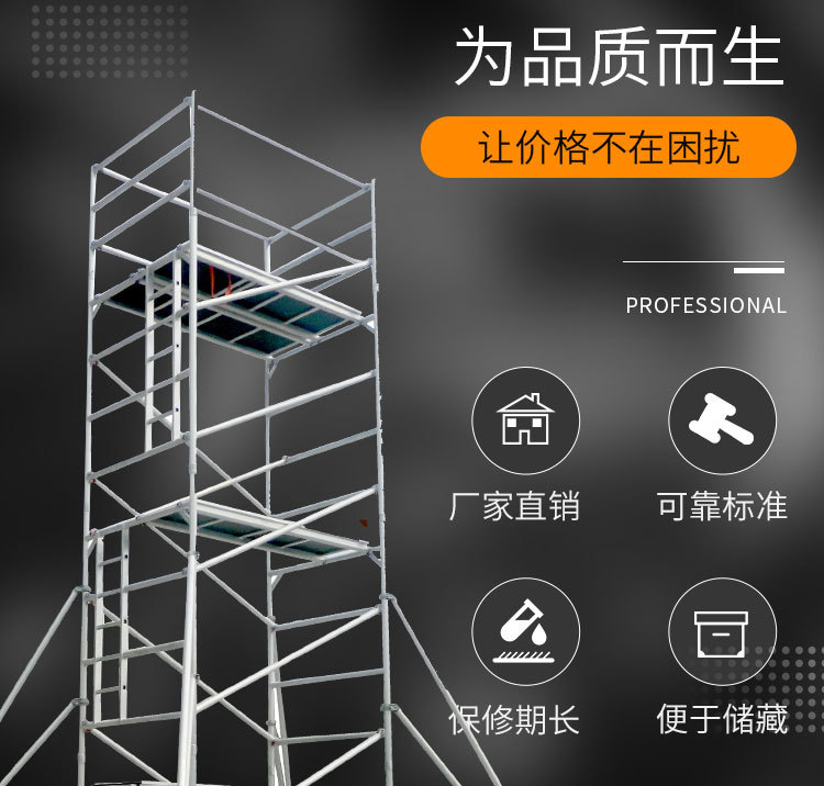 沈陽腳手架出租公司關(guān)于租賃移動(dòng)式鋁合金腳手架計(jì)算