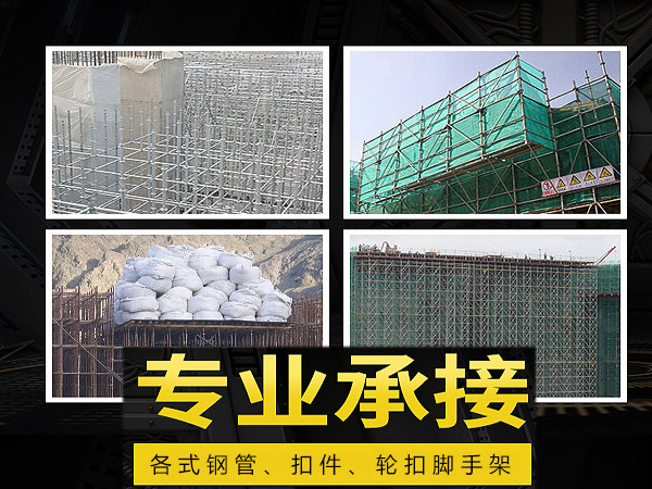 沈陽(yáng)腳手架出租講解