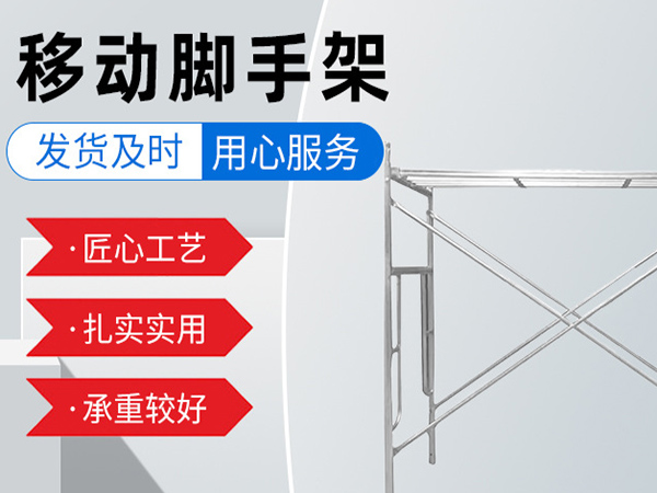 沈陽腳手架出租基礎(chǔ)搭設(shè)不規(guī)范表現(xiàn)在哪些方面