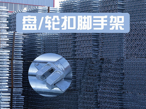 關于沈陽腳手架出租的使用管理規(guī)定